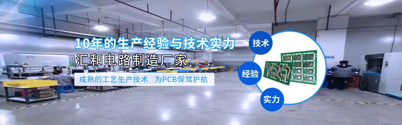 專業的電路板廠家，專業的電路板廠家有哪些？
