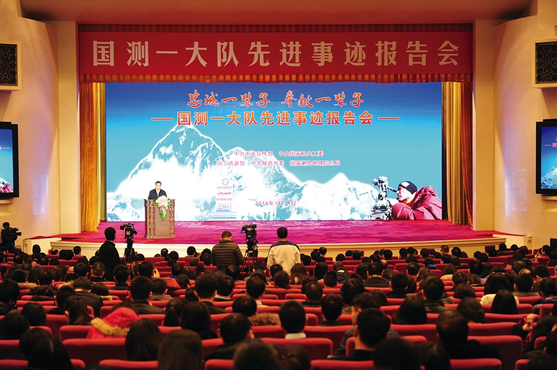 中共中央宣傳部、中央國家機關(guān)工委、國土資源部、中共陜西省委、國家測繪地理信息局聯(lián)合在北京人民大會堂舉辦國測一大隊先進事跡報告會