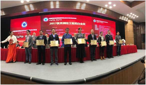 第七屆全國測繪地理信息博覽會(huì)取得圓滿成功