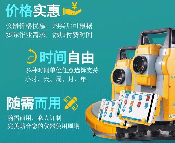 測繪資質(zhì)要換證，按需付費(fèi)更劃算