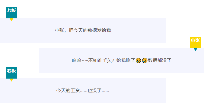 【RTK技巧】 數(shù)據(jù)誤刪怎么辦？?jī)蓚€(gè)小技巧快速恢復(fù)！