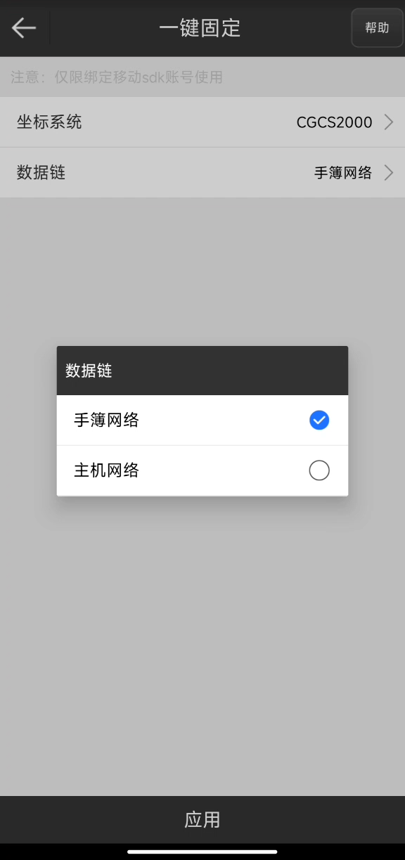 UFO RTK“無固定解”怎么辦？？？【一鍵固定】篇
